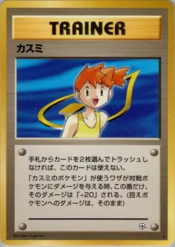 Misty 「LEADERS_STADIUM No. 085」「JP」